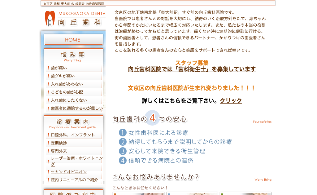 https://whitening-wordpress-media.s3.ap-northeast-1.amazonaws.com/1330545103_向丘歯科医院_20250418001220_293c1217.avifの画像