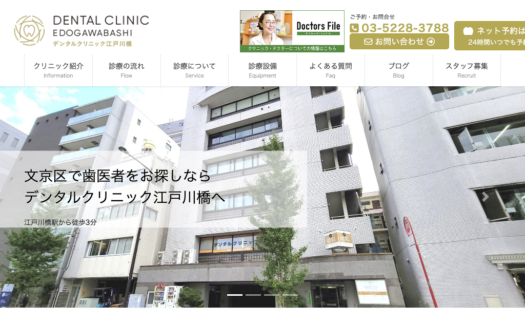 https://whitening-wordpress-media.s3.ap-northeast-1.amazonaws.com/1330545871_デンタルクリニック江戸川橋_20250418001209_055d60ce.avifの画像
