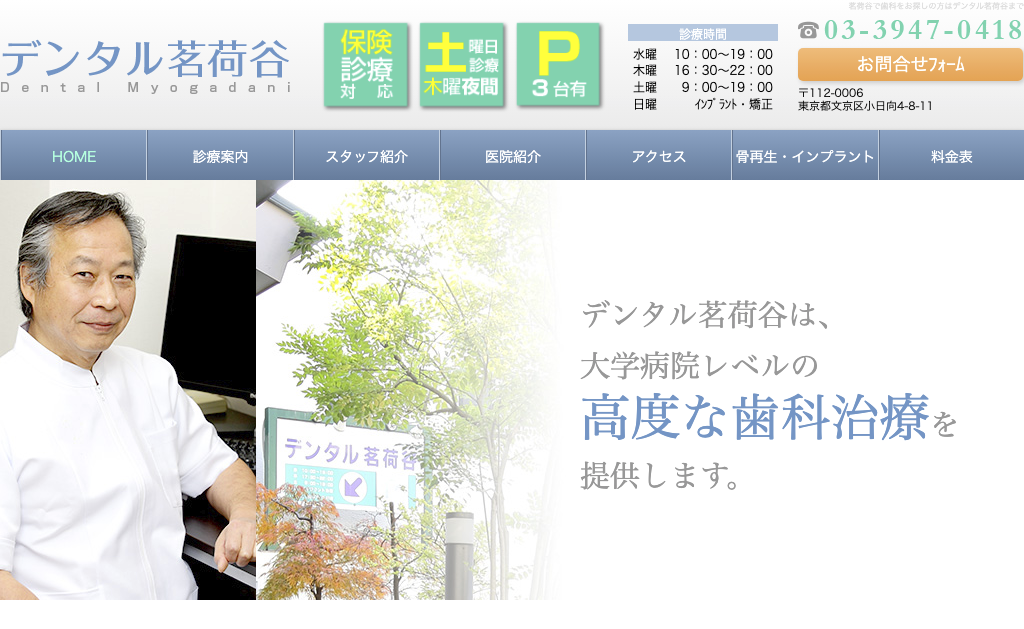 https://whitening-wordpress-media.s3.ap-northeast-1.amazonaws.com/1330546077_医療法人社団進盛会デンタル茗荷谷_20250301150431_e5763fae.avifの画像