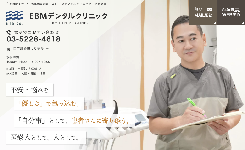 https://whitening-wordpress-media.s3.ap-northeast-1.amazonaws.com/1330546093_EBMデンタルクリニック_20250418001506_a510f745.avifの画像