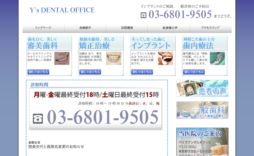 https://whitening-wordpress-media.s3.ap-northeast-1.amazonaws.com/1330546499_ワイズデンタルオフィス_20250418001206_ce90b7f6.avifの画像