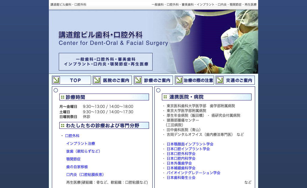 https://whitening-wordpress-media.s3.ap-northeast-1.amazonaws.com/1330546846_医療法人社団光駿会講道館ビル歯科_歯科口腔外科_20250418001225_3856134d.avifの画像