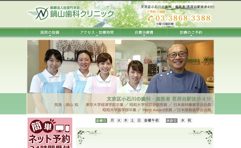 https://whitening-wordpress-media.s3.ap-northeast-1.amazonaws.com/1330547125_医療法人社団竹早会_鍋山歯科クリニック_20250418001220_5ab617f3.avifの画像