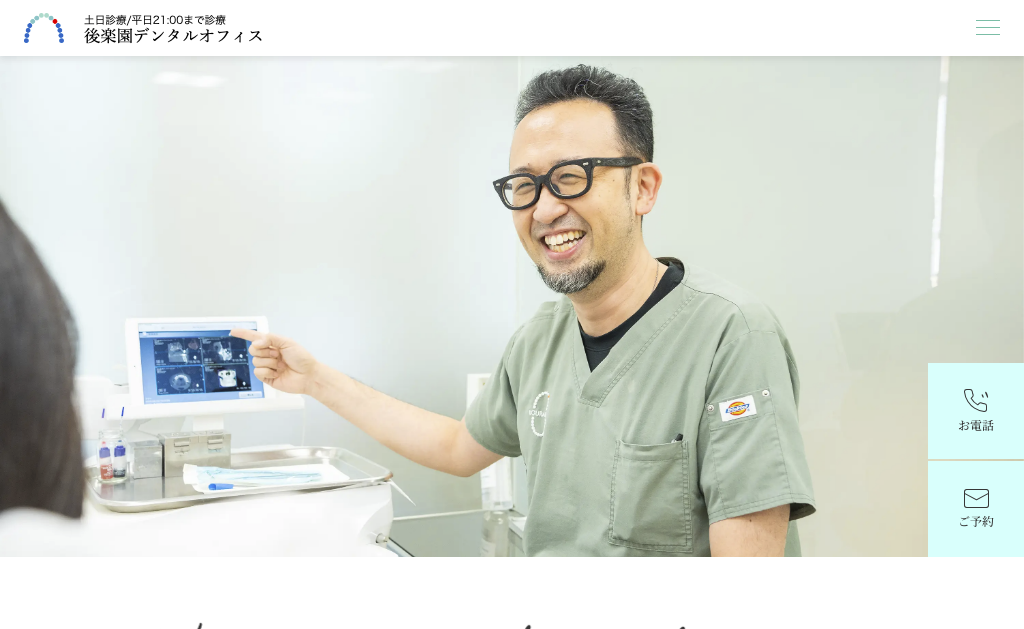 https://whitening-wordpress-media.s3.ap-northeast-1.amazonaws.com/1330547232_後楽園デンタルオフィス_20250418001504_b03d44cc.avifの画像