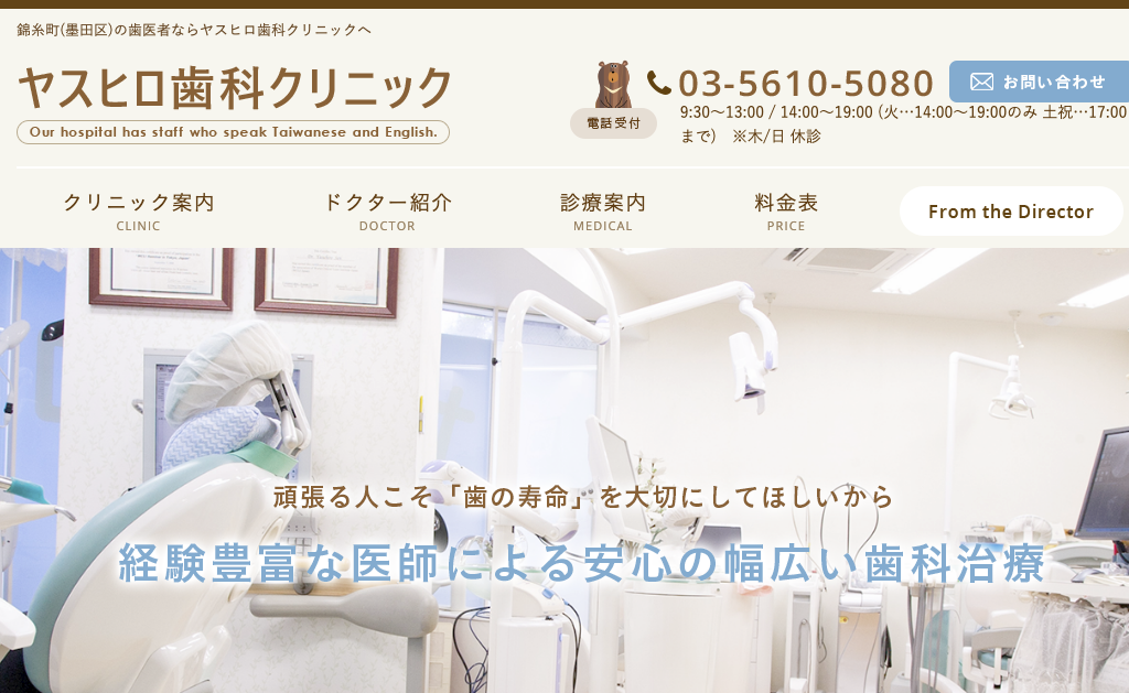 ヤスヒロ歯科クリニック https://whitening-wordpress-media.s3.ap-northeast-1.amazonaws.com/1330745786_ヤスヒロ歯科クリニック_20250418004249_e36f0556.avifの画像
