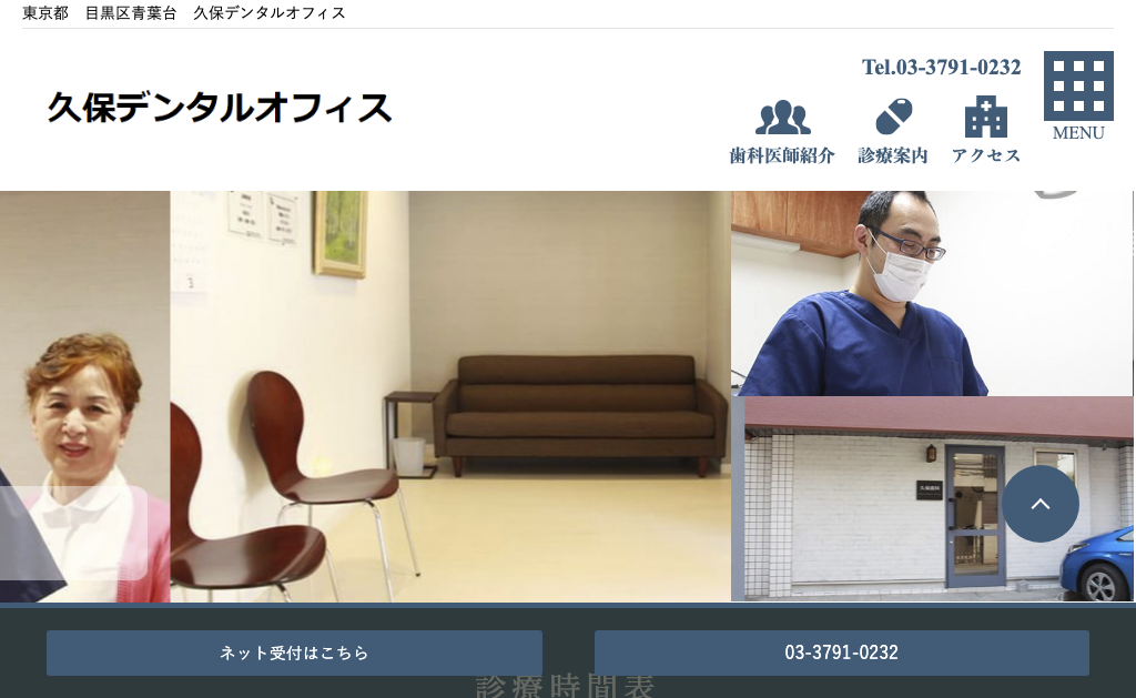 https://whitening-wordpress-media.s3.ap-northeast-1.amazonaws.com/1331044056_久保デンタルオフィス_20250417003350_6cb1b430.avifの画像
