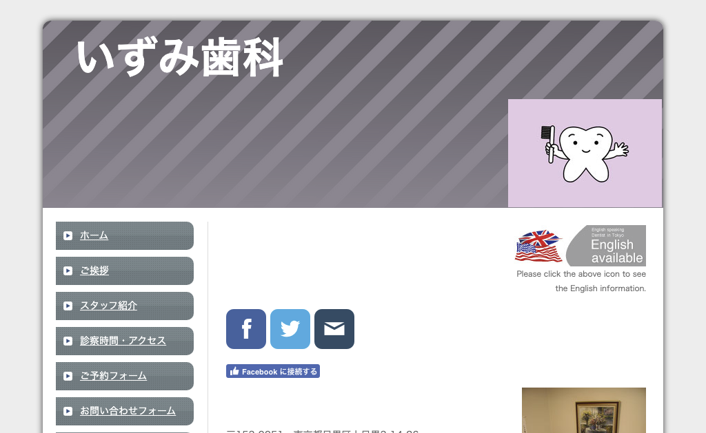 https://whitening-wordpress-media.s3.ap-northeast-1.amazonaws.com/1331047695_いずみ歯科_20250417002917_0c16e8e6.avifの画像