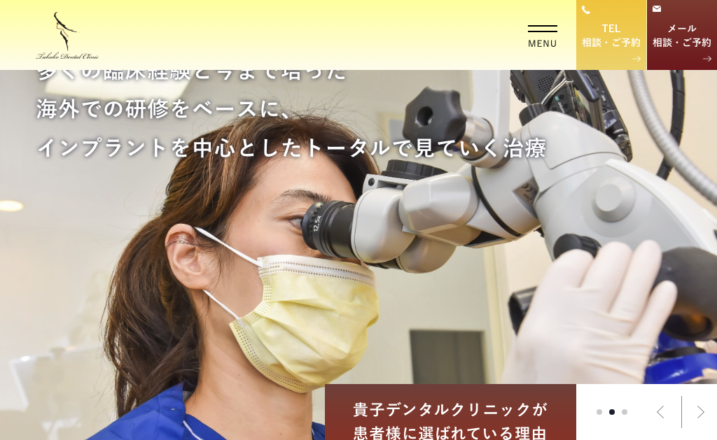 https://whitening-wordpress-media.s3.ap-northeast-1.amazonaws.com/1331048115_医療法人社団貴麗会_貴子デンタルクリニック_20250417002928_8d28912b.avifの画像