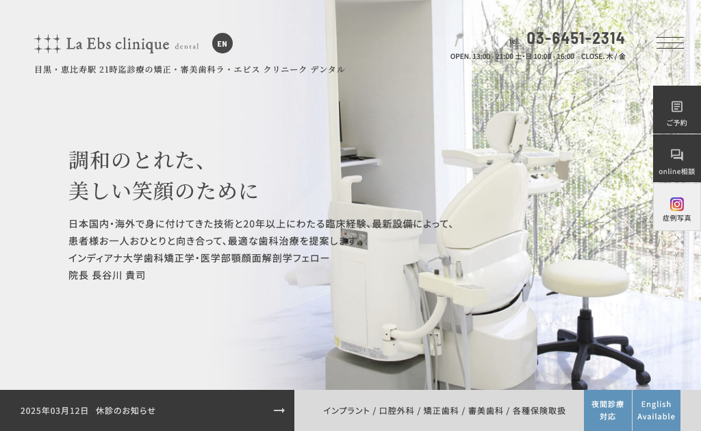 https://whitening-wordpress-media.s3.ap-northeast-1.amazonaws.com/1331048859_ラエビスクリニークデンタル_20250417002928_c9487fad.avifの画像