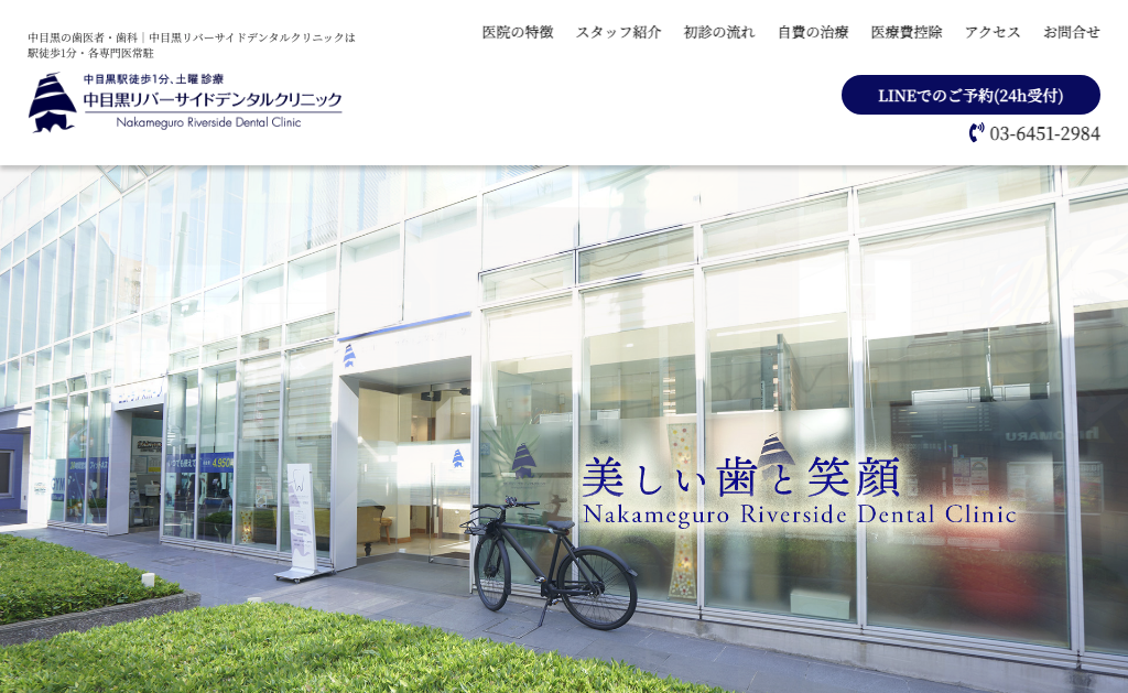 https://whitening-wordpress-media.s3.ap-northeast-1.amazonaws.com/1331049287_中目黒リバーサイドデンタルクリニック_20250417002923_49e1155c.avifの画像