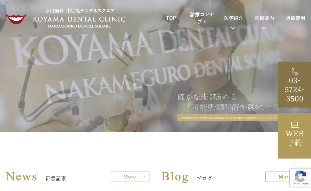 https://whitening-wordpress-media.s3.ap-northeast-1.amazonaws.com/1331049303_小山歯科_中目黒デンタルスクエア_20250417002924_044f8a00.avifの画像