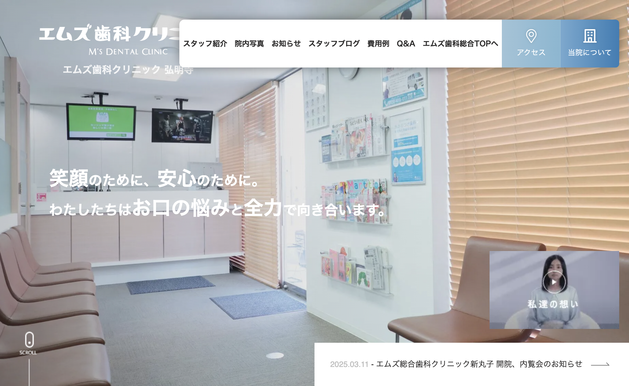 横浜でおすすめのホワイトニング歯科クリニック20院✨️失敗しない選び方を解説！【2025年5月最新版】 - DentalPlus