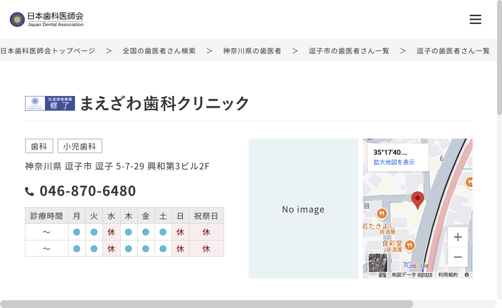 https://whitening-wordpress-media.s3.ap-northeast-1.amazonaws.com/1432540730_まえざわ歯科クリニック_20250418012402_c8f6f2c4.avifの画像