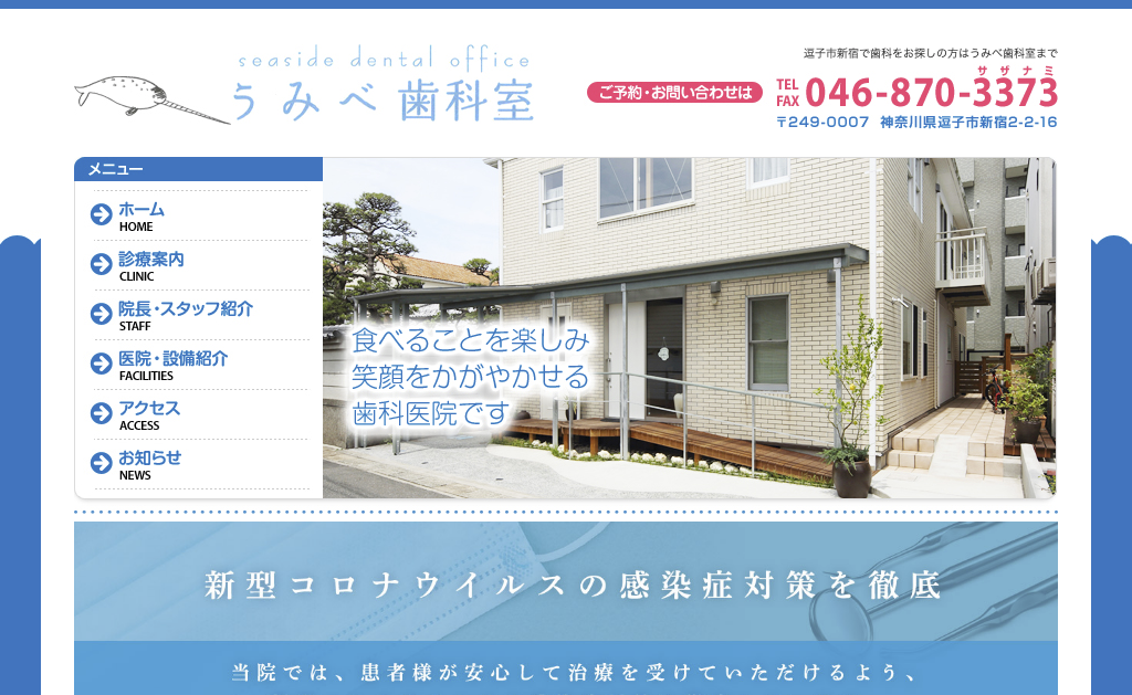 https://whitening-wordpress-media.s3.ap-northeast-1.amazonaws.com/1432540763_うみべ歯科室_20250418012113_fe79aa13.avifの画像