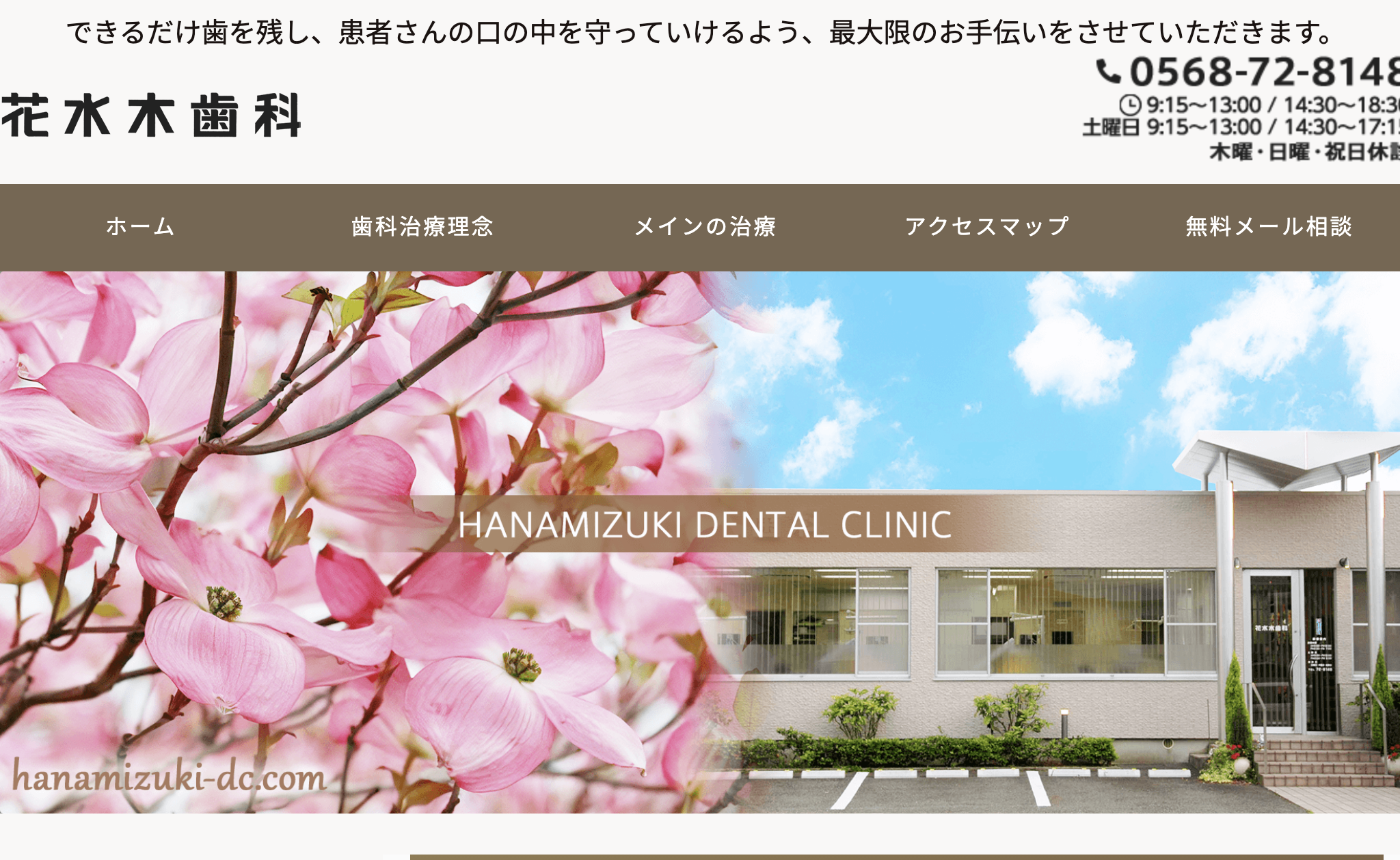 https://whitening-wordpress-media.s3.ap-northeast-1.amazonaws.com/2333800502_花水木歯科_20250415231102_0ebb3168.avifの画像