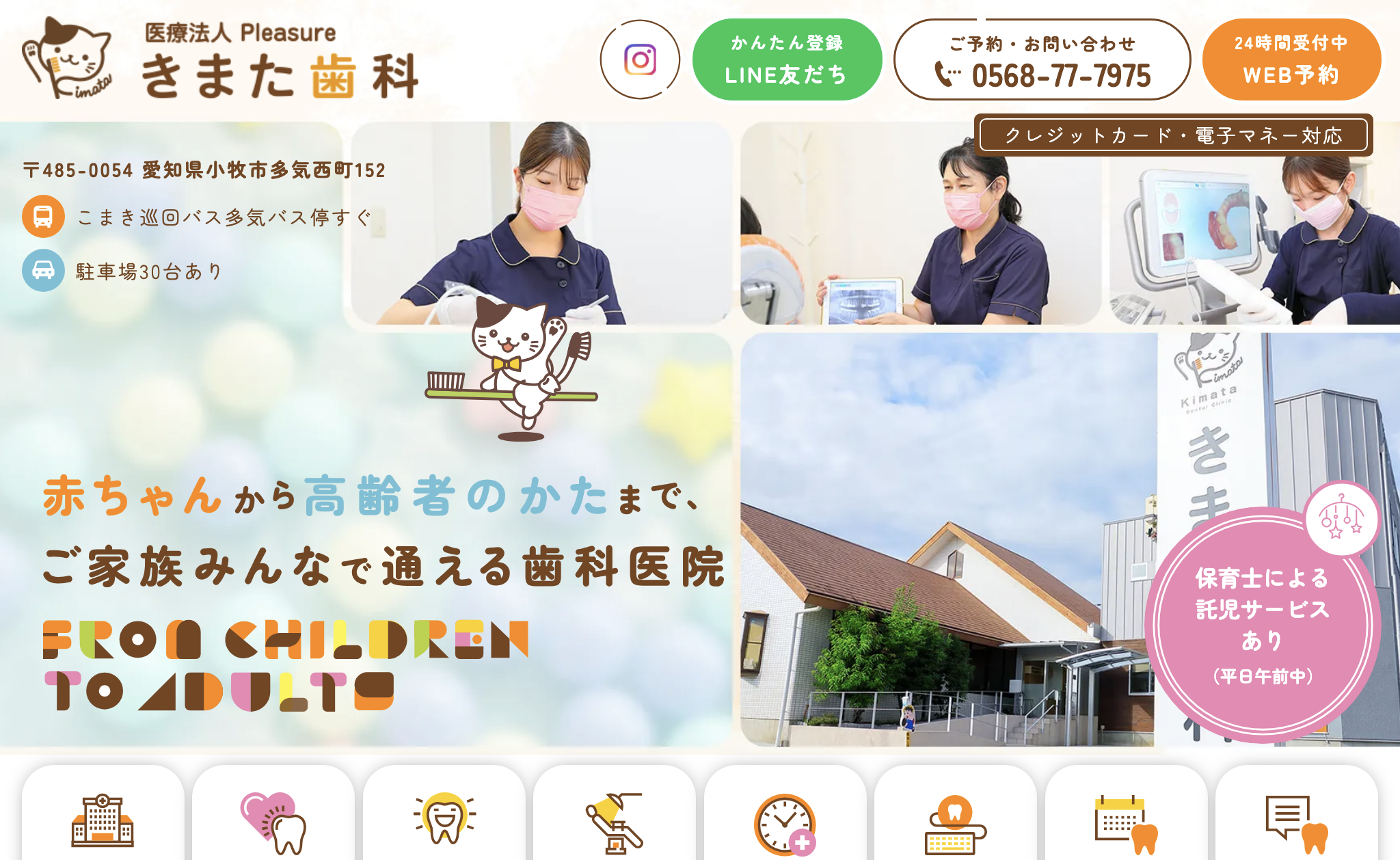 https://whitening-wordpress-media.s3.ap-northeast-1.amazonaws.com/2333800569_きまた歯科_20250415231107_b17ca0c4.avifの画像