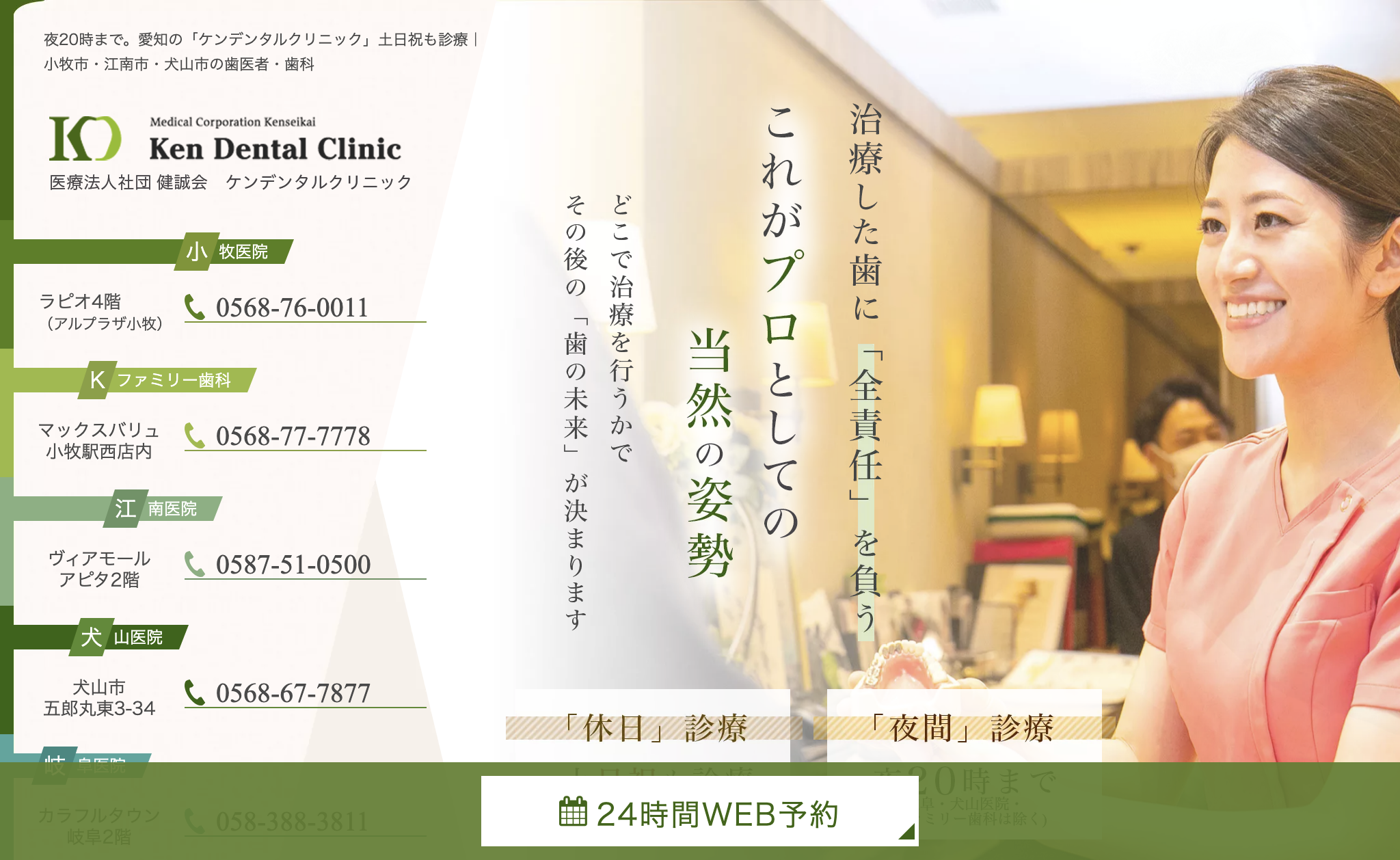 https://whitening-wordpress-media.s3.ap-northeast-1.amazonaws.com/2333800999_ケンデンタルクリニック_小牧医院_20250415231107_c028ccdd.avifの画像