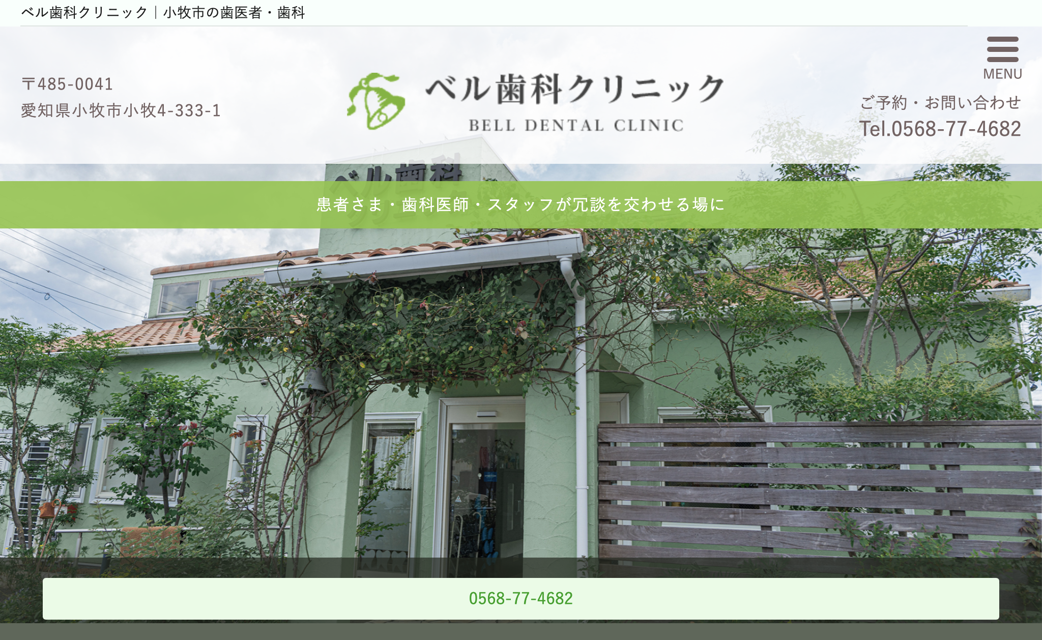 https://whitening-wordpress-media.s3.ap-northeast-1.amazonaws.com/2333801047_ベル歯科クリニック_20250415231110_0c9b3e53.avifの画像