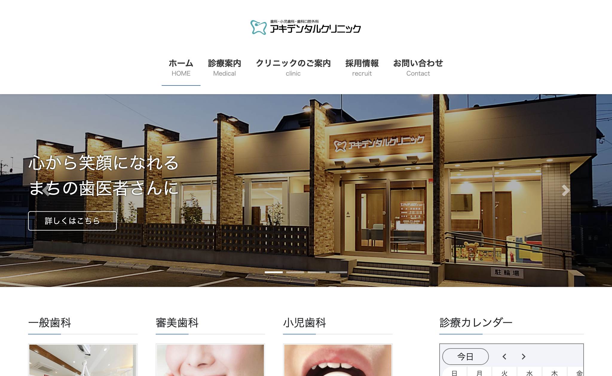https://whitening-wordpress-media.s3.ap-northeast-1.amazonaws.com/2333801088_アキデンタルクリニック_20250415231111_960ac2a6.avifの画像
