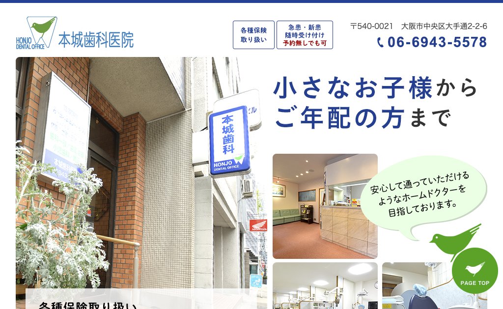 https://whitening-wordpress-media.s3.ap-northeast-1.amazonaws.com/2739402978_医療法人本城歯科医院_20250409184735_652e5896.avifの画像