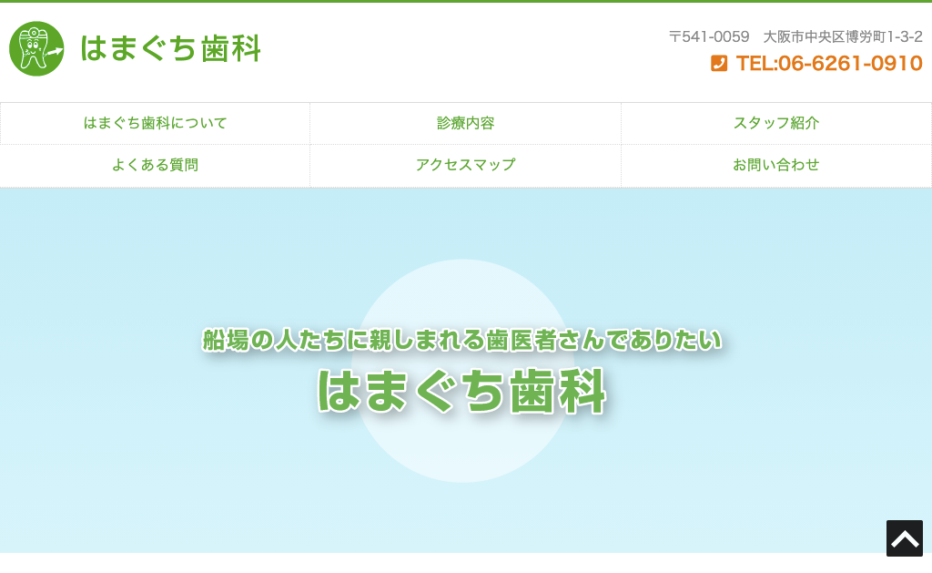 https://whitening-wordpress-media.s3.ap-northeast-1.amazonaws.com/2739403844_はまぐち歯科_20250409184251_0e8d8b33.avifの画像