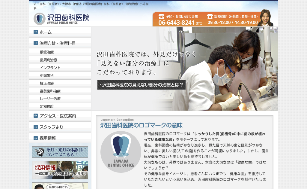 https://whitening-wordpress-media.s3.ap-northeast-1.amazonaws.com/2739404180_澤田歯科医院_20250409184301_9bc41876.avifの画像