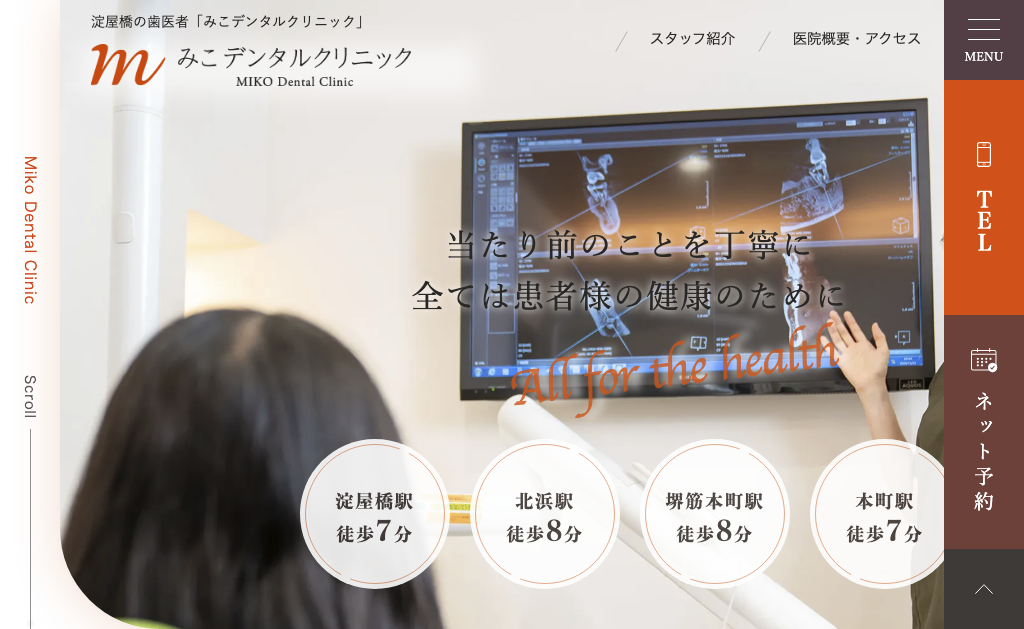 https://whitening-wordpress-media.s3.ap-northeast-1.amazonaws.com/2739406144_みこデンタルクリニック_20250409184257_d5b59d38.avifの画像