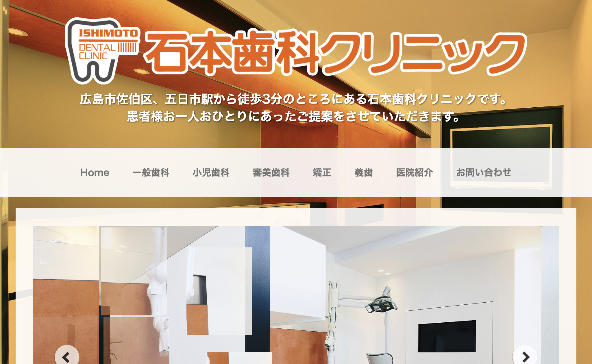 広島でおすすめのホワイトニング歯科クリニック25院✨️失敗しない選び方を解説！【2025年5月最新版】 - DentalPlus