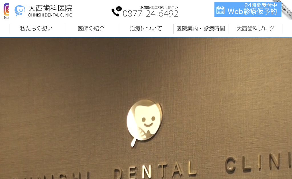 https://whitening-wordpress-media.s3.ap-northeast-1.amazonaws.com/3730230566_大西歯科医院_20250409153502_70b64e9d.avifの画像