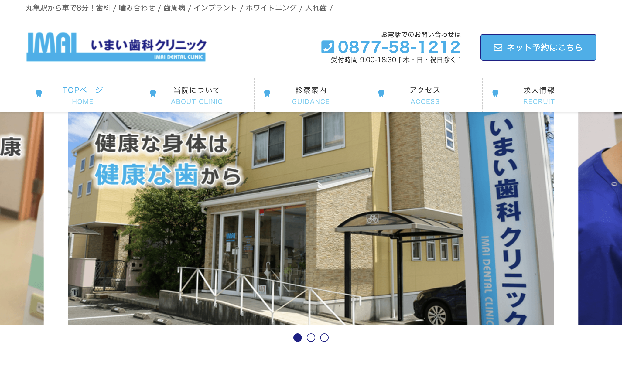 https://whitening-wordpress-media.s3.ap-northeast-1.amazonaws.com/3730230954_いまい歯科クリニック_20250420230858_1a05462b.avifの画像