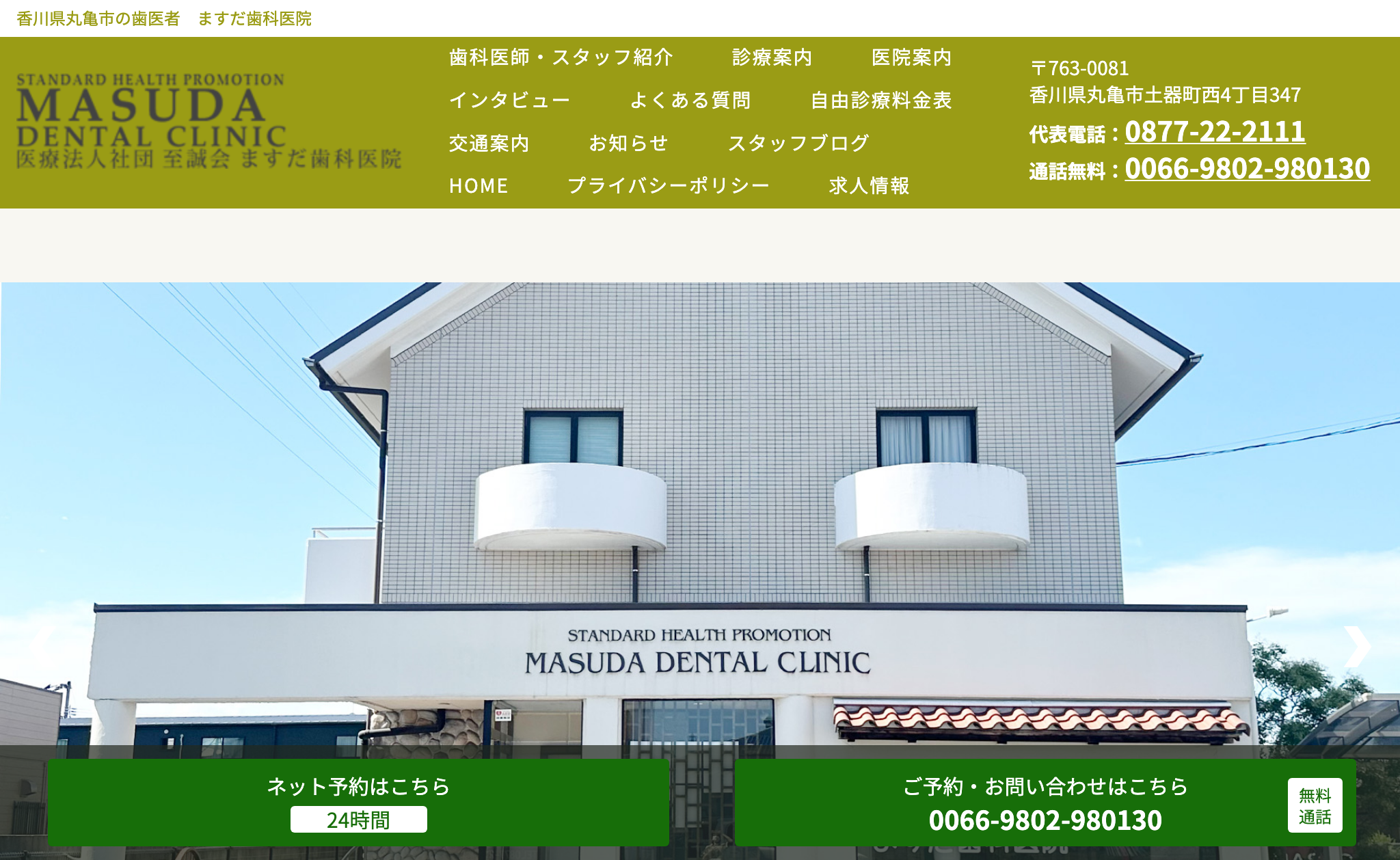 https://whitening-wordpress-media.s3.ap-northeast-1.amazonaws.com/3730230996_ますだ歯科医院_20250420230945_8d83567a.avifの画像