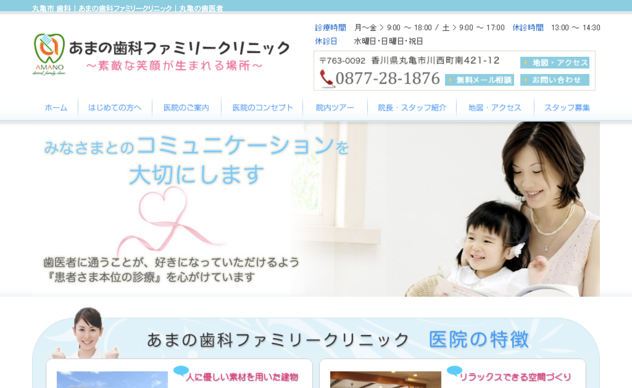 https://whitening-wordpress-media.s3.ap-northeast-1.amazonaws.com/3730231135_あまの歯科ファミリークリニック_20250420230457_69617df1.avifの画像