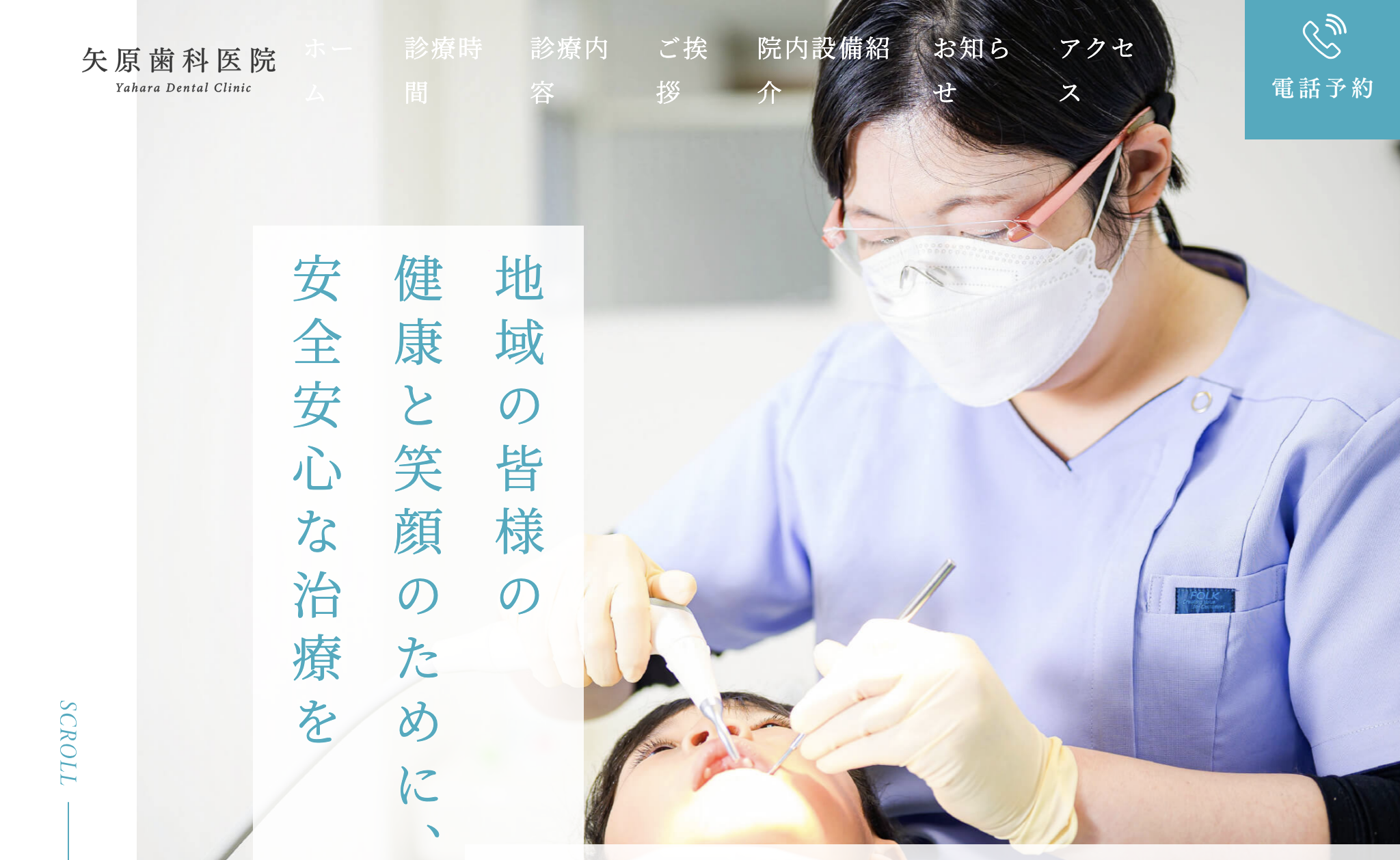 https://whitening-wordpress-media.s3.ap-northeast-1.amazonaws.com/3830230557_矢原歯科医院_20250420232648_6d7f7466.avifの画像