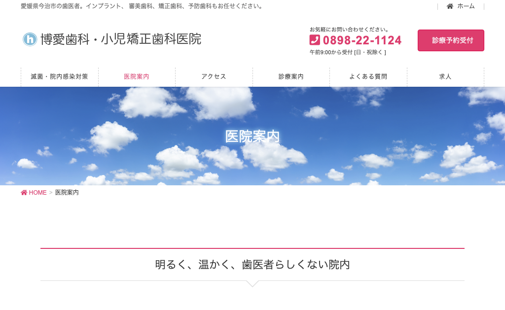 https://whitening-wordpress-media.s3.ap-northeast-1.amazonaws.com/3830230870_博愛歯科小児_矯正歯科医院_20250409154448_ff0d95b4.avifの画像