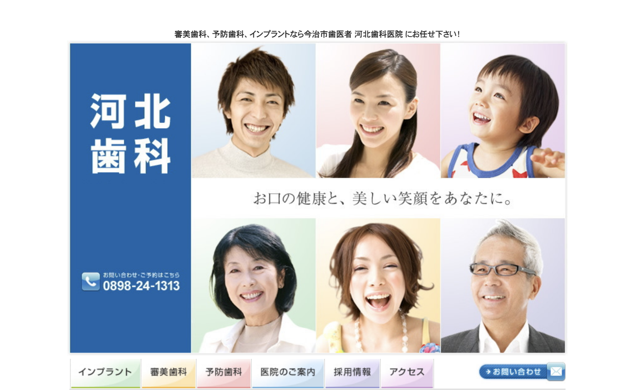 https://whitening-wordpress-media.s3.ap-northeast-1.amazonaws.com/3830230961_河北歯科医院_20250420232646_65e4b14c.avifの画像