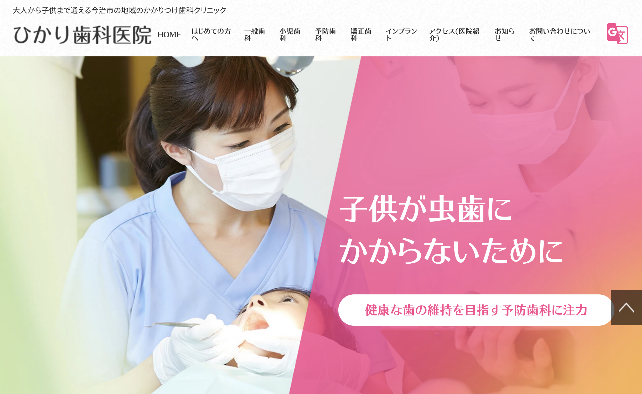 https://whitening-wordpress-media.s3.ap-northeast-1.amazonaws.com/3830231159_ひかり歯科医院_20250420232652_187bc432.avifの画像