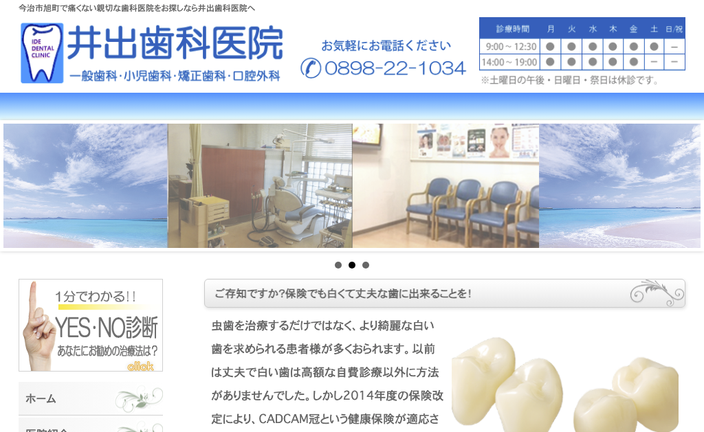 https://whitening-wordpress-media.s3.ap-northeast-1.amazonaws.com/3830231308_井出歯科_20250409154436_0d8414c9.avifの画像