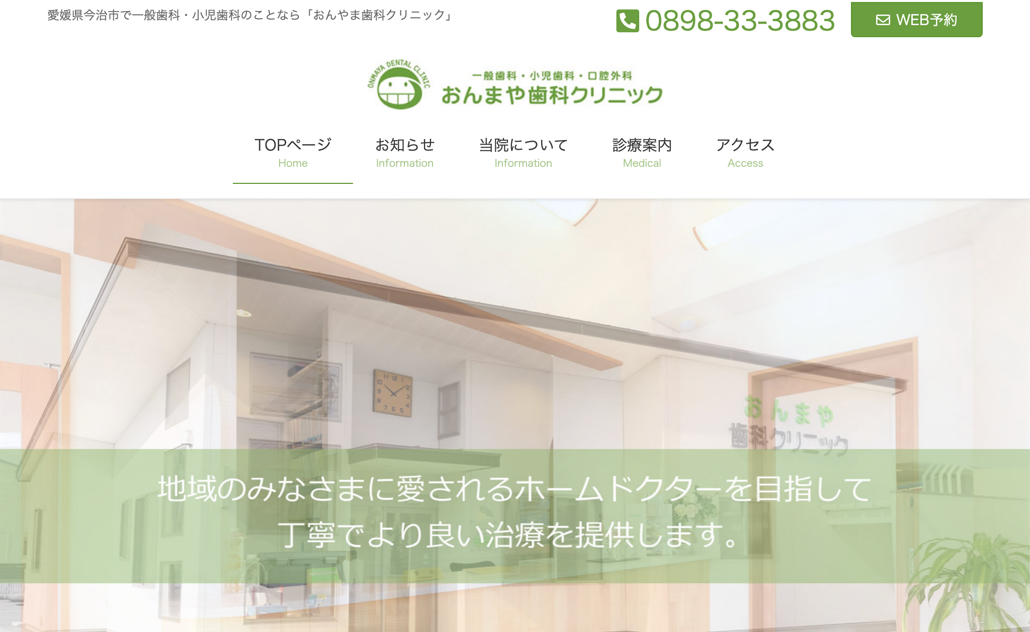 https://whitening-wordpress-media.s3.ap-northeast-1.amazonaws.com/3830231480_おんまや歯科クリニック_20250420232652_0b352f09.avifの画像