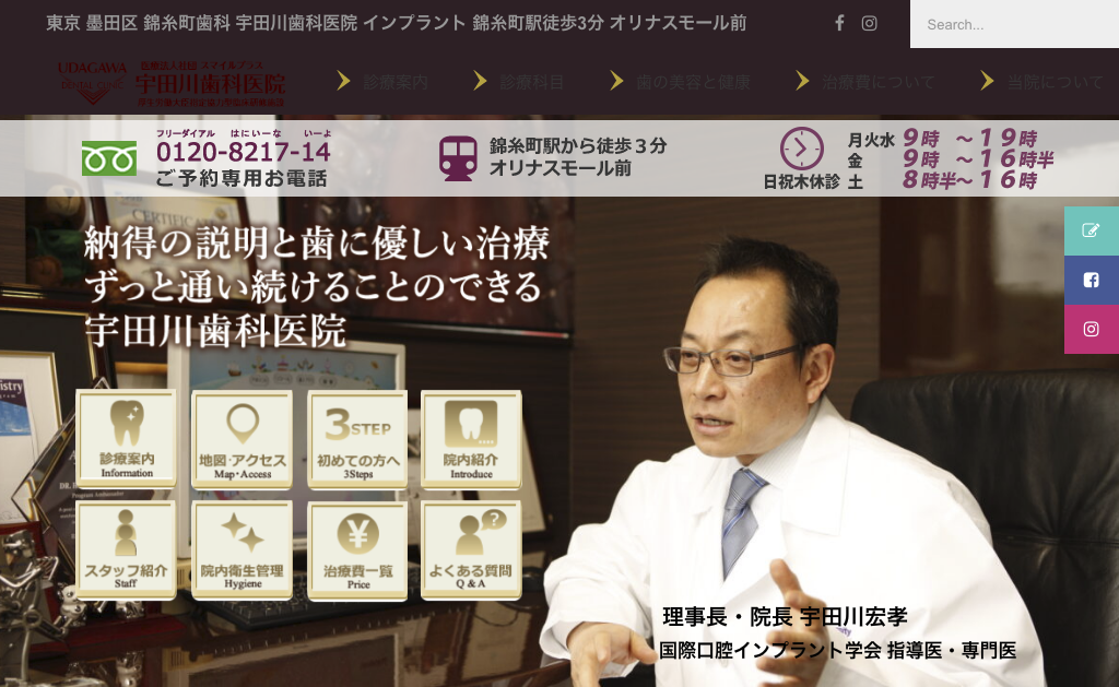 宇田川歯科医院 https://whitening-wordpress-media.s3.ap-northeast-1.amazonaws.com/4730431766_宇田川歯科医院_20250418004611_c74868fd.avifの画像