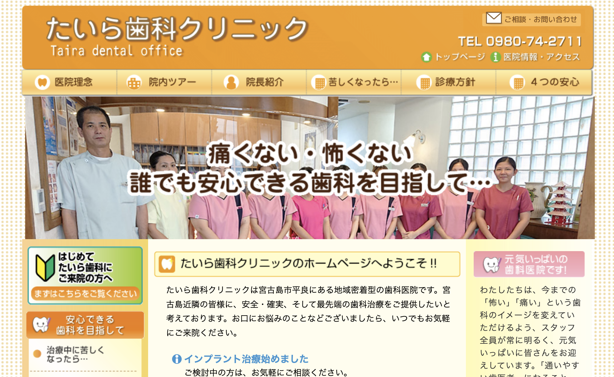 https://whitening-wordpress-media.s3.ap-northeast-1.amazonaws.com/TP00098595_たいら歯科クリニック_20250414172023_5ef87939.avifの画像