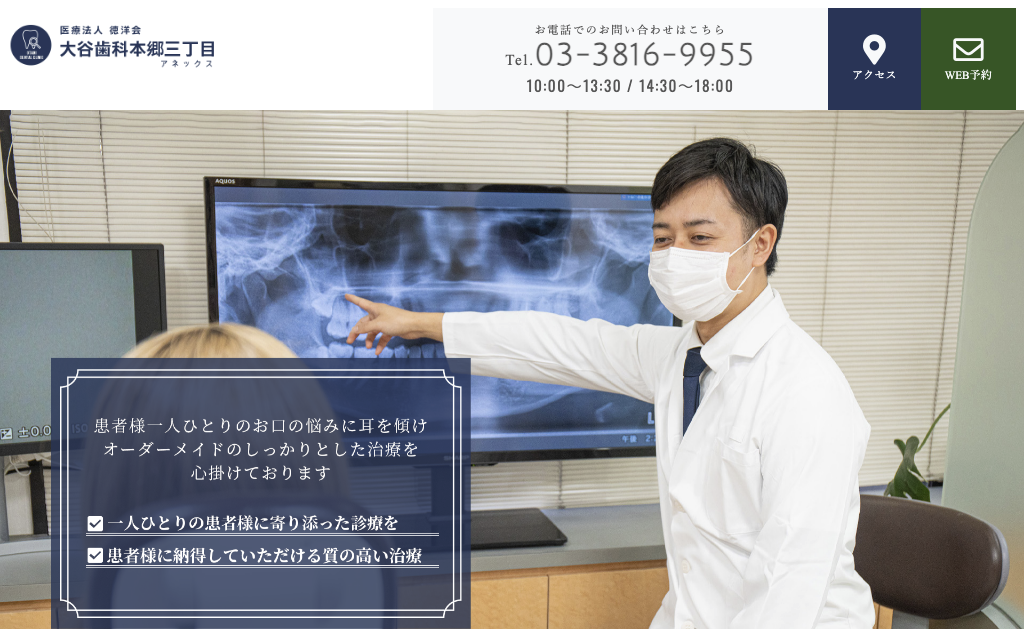 https://whitening-wordpress-media.s3.ap-northeast-1.amazonaws.com/TP00288671_大谷歯科本郷三丁目アネックス_20250418001213_fa3dc665.avifの画像