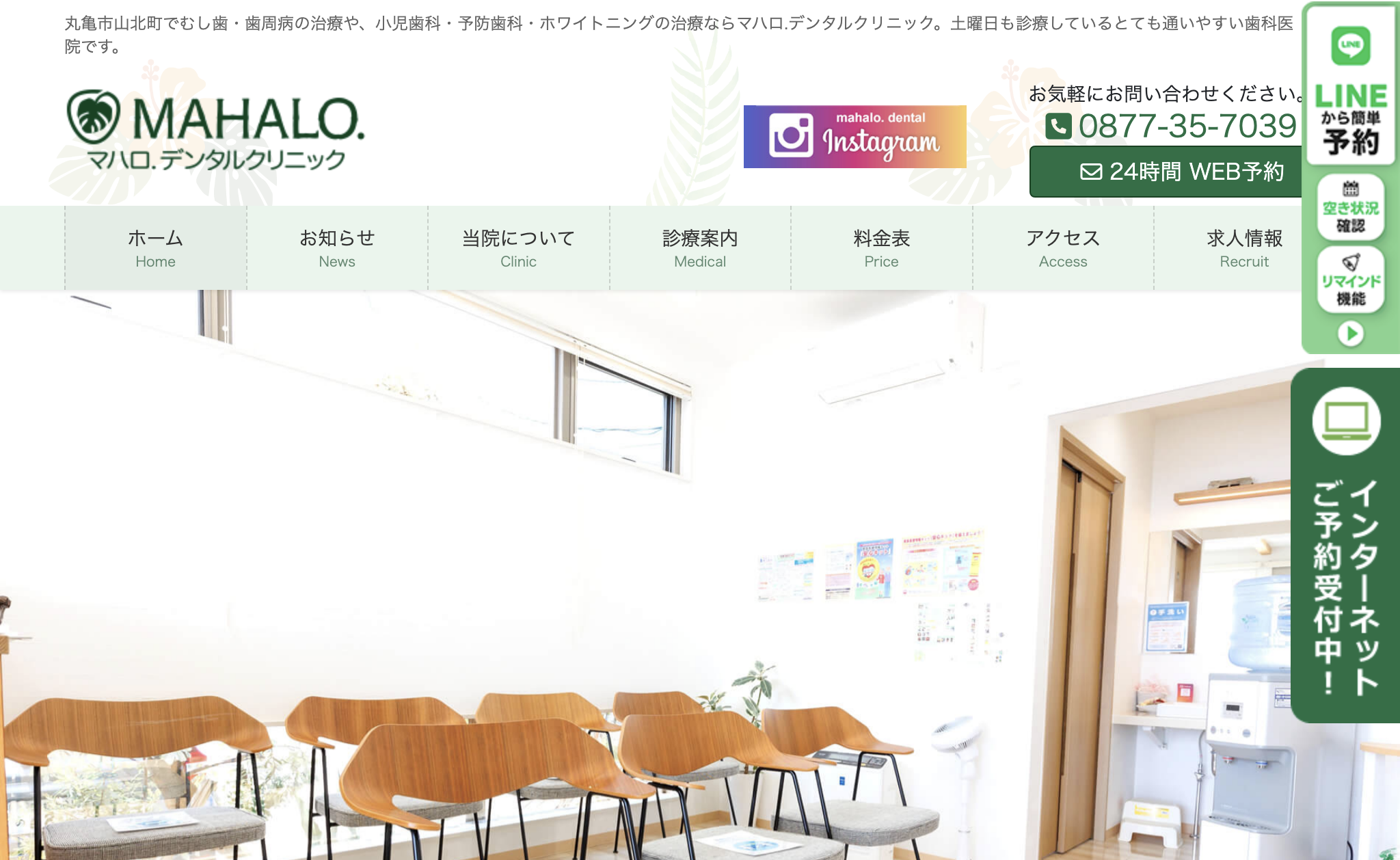 https://whitening-wordpress-media.s3.ap-northeast-1.amazonaws.com/a000000012_マハロデンタルクリニック_20250420230452_42275d82.avifの画像
