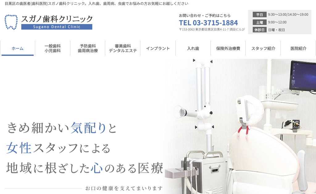 https://whitening-wordpress-media.s3.ap-northeast-1.amazonaws.com/z000004029_医療法人社団慶仁会スガノ歯科クリニック_20250417003150_8c549a10.avifの画像