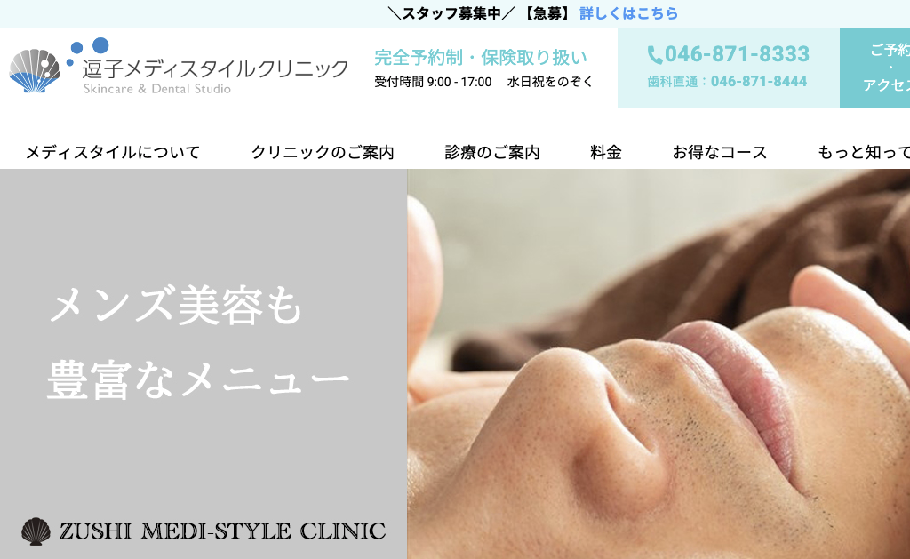 https://whitening-wordpress-media.s3.ap-northeast-1.amazonaws.com/z000007871_逗子メディスタイルクリニック_20250418012124_cf606fca.avifの画像