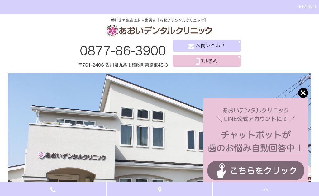 https://whitening-wordpress-media.s3.ap-northeast-1.amazonaws.com/z200001201_あおいデンタルクリニック_20250409153121_00b06413.avifの画像