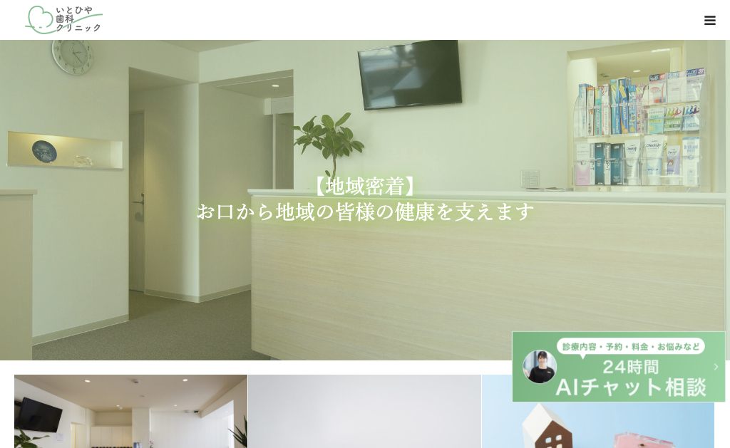 いとひや歯科クリニック https://whitening-wordpress-media.s3.ap-northeast-1.amazonaws.com/z200001411_いとひや歯科クリニック_20250409165153_5a60387c.avifの画像