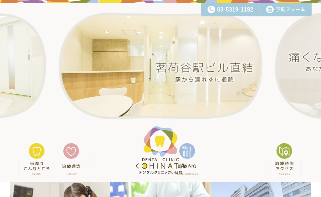 https://whitening-wordpress-media.s3.ap-northeast-1.amazonaws.com/z200001496_デンタルクリニック小日向_20250418001202_01672aa1.avifの画像