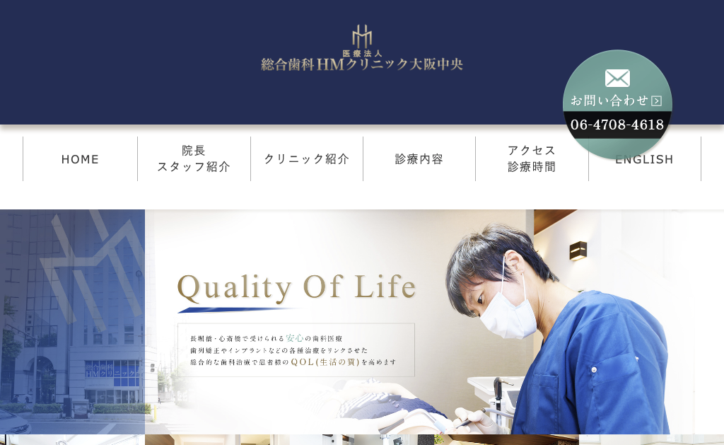 https://whitening-wordpress-media.s3.ap-northeast-1.amazonaws.com/z200001500_総合歯科_HMクリニック大阪中央_20250409185108_3bd6275b.avifの画像
