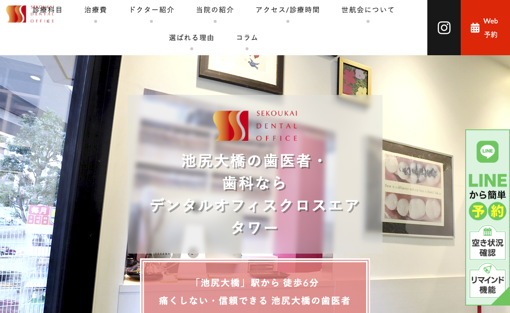 https://whitening-wordpress-media.s3.ap-northeast-1.amazonaws.com/z200001799_デンタルオフィスクロスエアタワー_20250417003207_199edf94.avifの画像