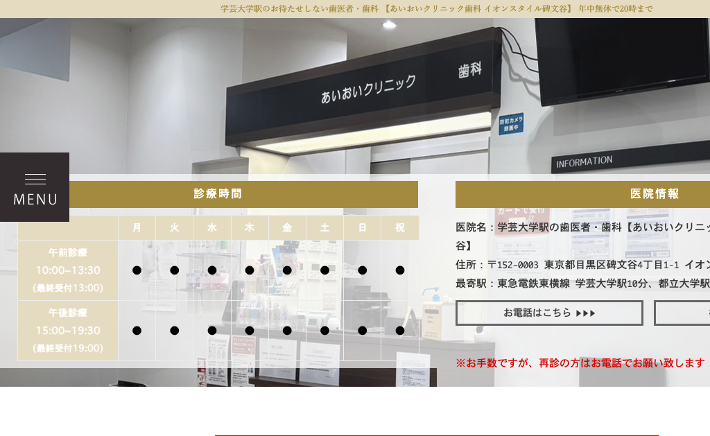 https://whitening-wordpress-media.s3.ap-northeast-1.amazonaws.com/z200004081_あいおいクリニック皮フ科歯科_イオンスタイル碑文谷_20250417002910_74b4c290.avifの画像